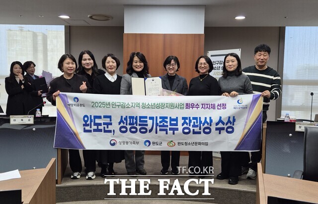완도군이 2025 인구 감소 지역 청소년 성장 지원사업에서 최우수 지자체로 선정돼 성평등가족부 장관상을 수상한 뒤 기념사진을 찍고 있다./완도군