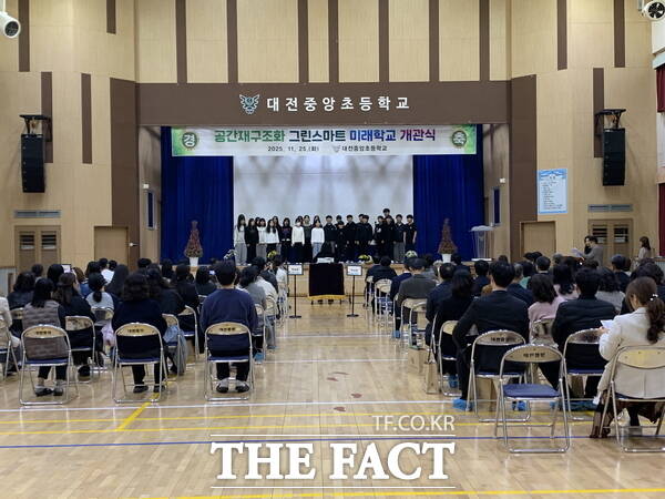 대전중앙초등학교 그린스마트 미래학교 개관식에서 식전 공연으로 학생들이 합창을 하고 있다. /정예준 기자