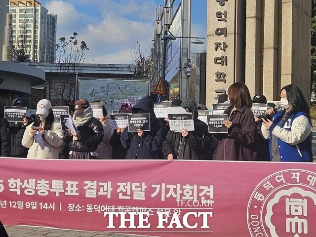 동덕여대 총학생회가 9일 오후 2시께 서울 성북구 월곡캠퍼스 정문에서 '2025 학생총투표 결과 전달' 기자회견을 개최했다. /김명주 기자