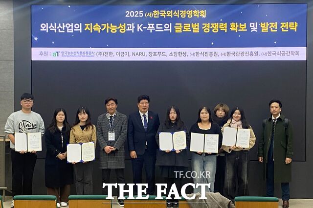 경기대학교 서울캠퍼스 본관 세미나실에서 열린 한국외식경영학회의 대학생 아이디어 공모전 시상식에서 목원대 외식조리·제과제빵학과 학생들이 기념 촬영을 하고 있다. /목원대