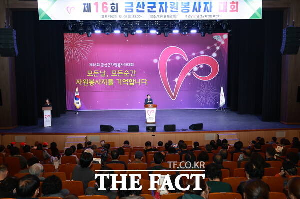 박범인 금산군수가 9일 제16회 금산군자원봉사자대회에 참석해 자원봉사자들을 격려하고 있다. /금산군