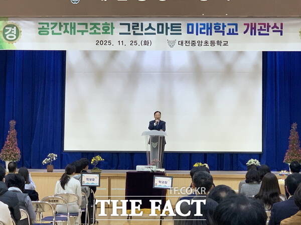 설동호 대전시교육감이 대전중앙초등학교 그린스마트 미래학교 개관식에 참석해 축사를 하고 있다. /정예준 기자