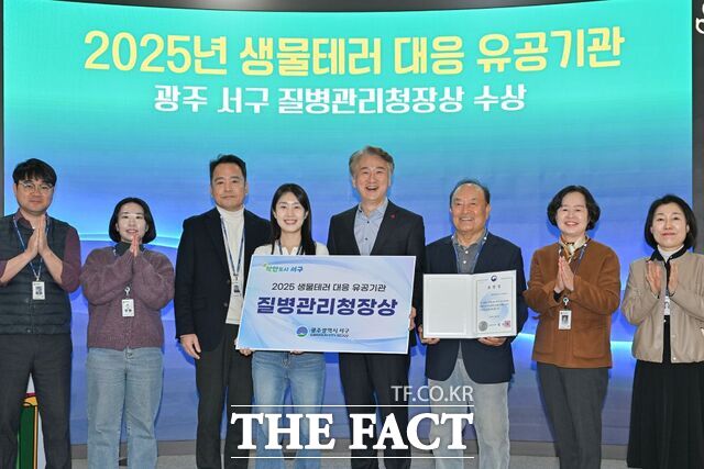 광주 서구가 2025 생물테러 대응 유공기관으로 선정돼 질병관리청장상을 수상하고 있다. /광주 서구