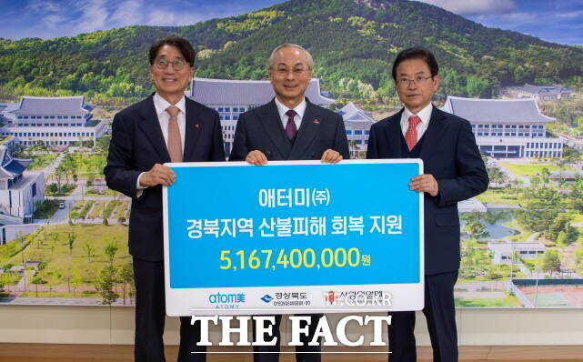 8일 경북도청에서 열린 애터미 성금 전달식에서 이철우 경상북도 도지사, 박한길 애터미 회장, 전우헌 경북공동모금회장(왼쪽부터) 등이 기념촬영을 하고 있다. /애터미