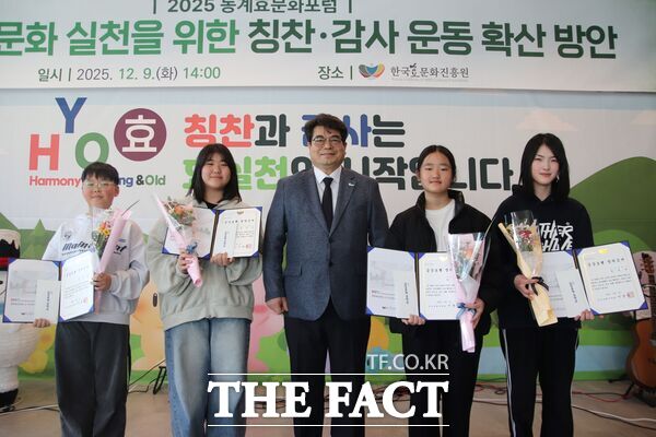 한국효문화진흥원이 9일 한효진 1층 카페 테라스에서 현대 효문화 실천을 위한 칭찬·감사 운동 확산 방안 마련을 위한 동계효문화포럼을 개최했다. 사진은 금감 효행 장학금 수여 모습. /한국효문화진흥원