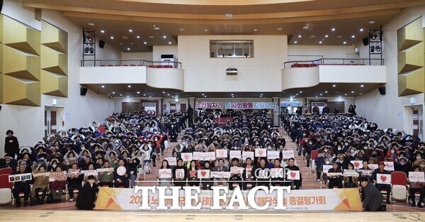 대전 대덕구는 9일 대덕구청소년어울림센터에서 300여 명의 어르신이 참석해 '2025년 노인일자리 해단식'을 열었다. /대덕구