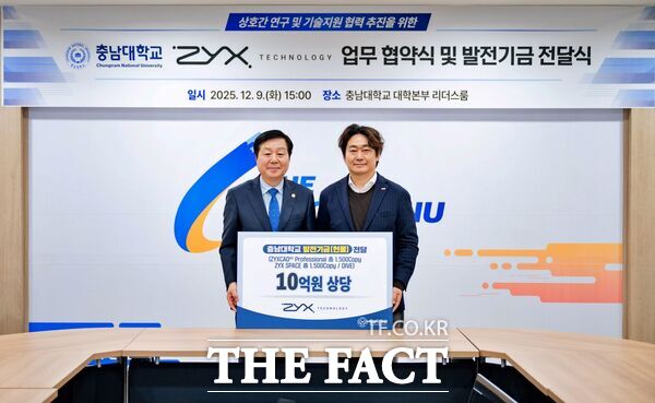 충남대학교가 직스테크놀로지와 9일 대학본부 리더스룸에서 김정겸 총장, 최종복 대표 등이 참석한 가운데 산학협력 업무협약을 체결했다. 이날 직스테크놀로지는 총 10억 원 상당의 국산 설계 소프트웨어 및 교육용 플랫폼을 충남대에 기증했다. /충남대학교