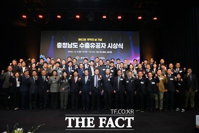 9일 열린 제62회 충남도 무역의 날 기념식에서 수상자들이 단체 기념촬영을 하고 있다. /충남도