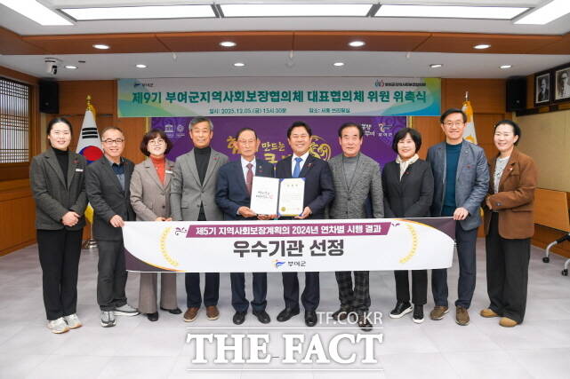 부여군이 5일 제5기 지역사회보장계획 2024년 연차별 시행 평가에서 충남도 군부 우수기관으로 선정돼 군 관계자들이 기념촬영을 하고 있다. /부여군