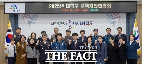 최충규 대덕구청장과 대덕경찰서장, 대전동부교육지원청 교육장 등 교육·여성·아동·청소년·방범 분야 전문가 13명이 9일 구청 대회의실에서 2025 대덕구 지역치안협의회를 열었다. /대덕구