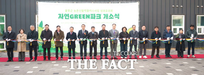 울릉군 자연GREEN파크 개소식이 열려 참석자들이 기념 테이프를 커팅하고 있다. /울릉군