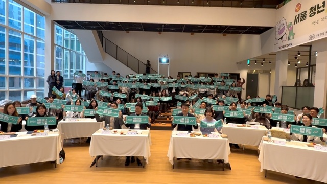 서울시는 지난달 27일 커뮤니티하우스 마실에서 청년 예비인턴 성과공유회를 개최했다. /서울시