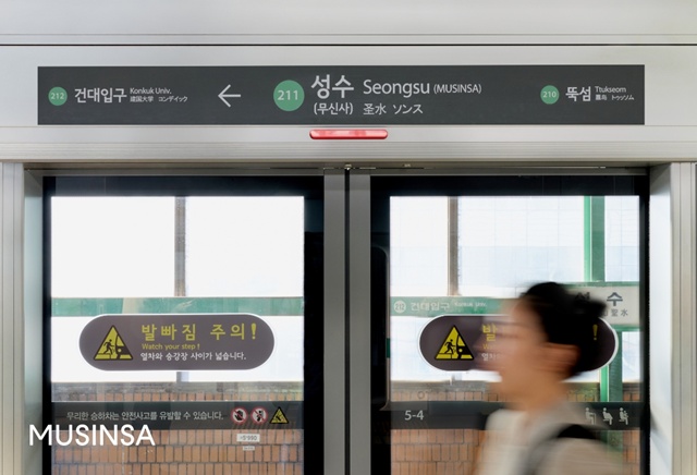 무신사가 서울 지하철 2호선 성수역 역명병기 사업에 나선다. /무신사