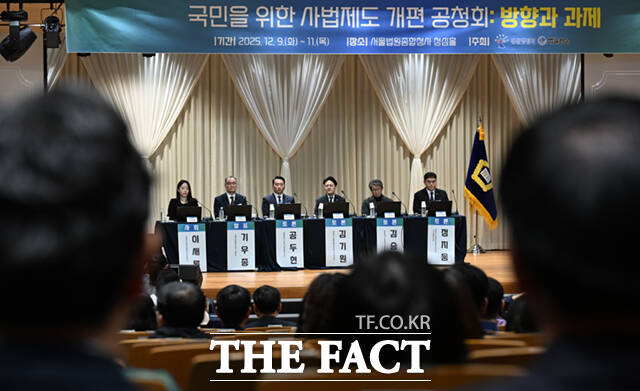 첫날 1세션은 '우리 재판의 현항과 문제점'을 주제로 열렸다.