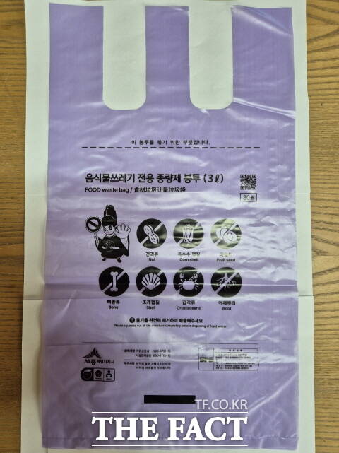 세종시 음식물 봉투 변경후 사진. /세종시