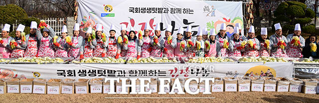 김장 나눔 위해 모인 국회의원과 관계자들.