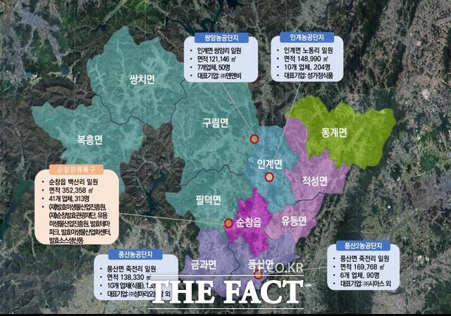 순창 미생물 농생명 산업지구. /전북도