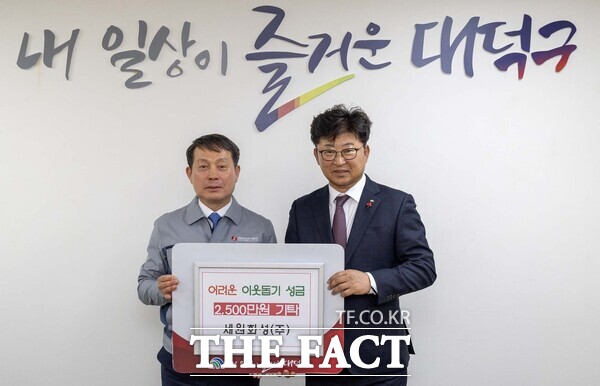 세원화성이 9일 대전 대덕구 지역 내 저소득층 지원을 위한 성금 2500만 원을 기탁했다. 왼쪽부터 국승원 세원화성 대표이사와 최충규 대덕구청장. /대덕구