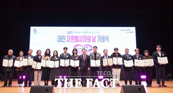 대전시청 대강당에서 9일 제20회 자원봉사자의 날 기념식이 개최됐다. /대전시