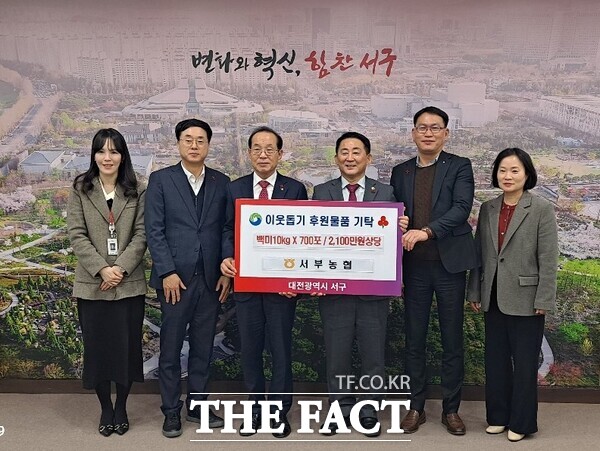 대전 서부농협이 지역 내 소외계층을 지원하기 위해 9일 총 2100만 원 상당의 쌀 7000kg을 대전사회복지공동모금회를 통해 대전 서구청에 기탁했다. /농협대전본부