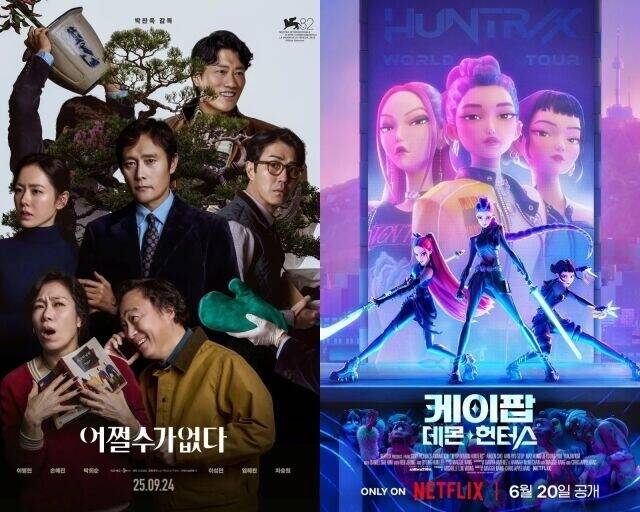 영화 '어쩔수가없다'와 넷플릭스 애니메이션 영화 '케이팝 데몬 헌터스'가 제83회 골든글로브에서 트로피를 거머쥘 수 있을지 이목이 집중된다. /각 포스터