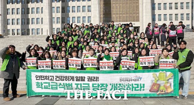 전국학교비정규직연대회의가 지난 8일 국회 본관 앞에서 학교급식법 개정 요구 기자회견을 하고 있다. /전국교육공무직본부