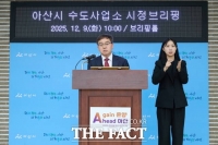  아산시, 상하수도 인프라 확충…안정적 물 공급·도시 안전 강화