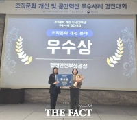  아산시, '조직문화 개선 우수사례 경진대회'서 첫 우수상