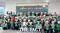  대전시새마을회 '초록산타 희망과 사랑나눔' 개최 