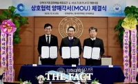  인천시, '인하대 거점 원도심 문화예술 복합공간 개발' 양해각서 체결
