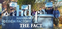  한남대 디자인팩토리, 소셜벤처 해커톤서 3개 팀 전원 수상
