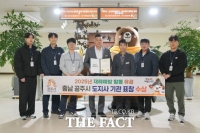  공주시, 재해 예방 활동 분야 충남도지사 유공 표창 수상