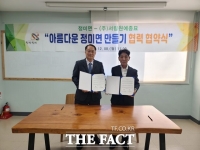 당진 정미면-서림원예종묘, 아름다운 정미면 만들기 협력 협약 체결