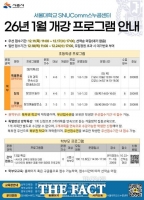  시흥시-서울대 교육협력사업 '스누콤', 첫 방학 특강 진행