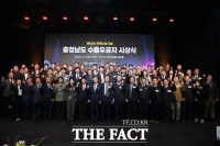  충남 수출 주역 한자리…무역의 날 기념식서 기업·유공자 격려