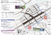  대전 중구, 골목까지 안전한 스마트 도시로 탈바꿈