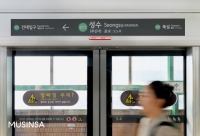  무신사, 지하철 2호선 '역명병기' 사업 시작