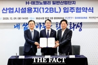  삼성전자, 화성에 세 번째 첨단 물류거점 조성…2028년 준공 목표