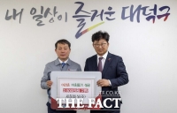  세원화성, 대덕구에 어려운 이웃돕기 성금 2500만 원 기탁