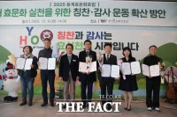  한국효문화진흥원, 2025년 동계효문화포럼 개최