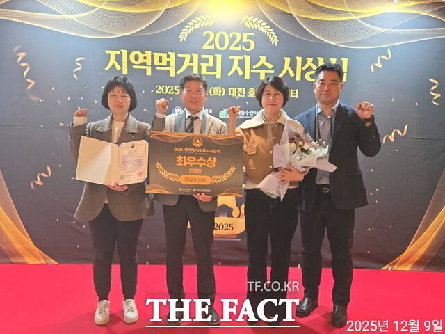 9일 대전 인터시티 호텔에서 열린 '2025년 지역먹거리지수' 시상식에서 아산시가 최우수상을 수상했다. /아산시