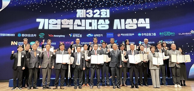 광동제약이 제32회 기업혁신대상에서 산업통상부장관상을 수상했다고 10일 밝혔다. /광동제약