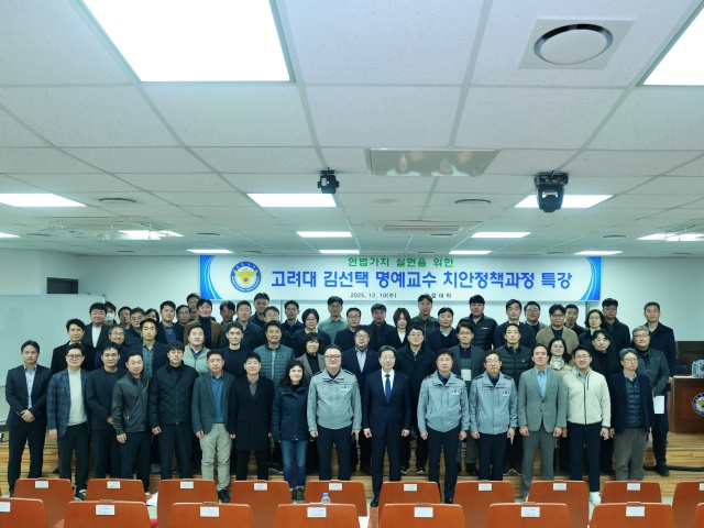 경찰대학은 '헌법 가치를 내재한 경찰 지도력'을 핵심 과제로 삼고 경찰관의 헌법 이해와 민주적 법치 질서 감수성을 높이기 위해 다양한 교육을 진행하고 있다고 11일 밝혔다./경찰청 제공