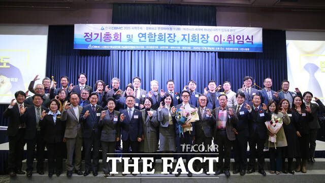 9일 여수 히든베이호텔 그랜드볼룸에서 열린 2025 정기총회 및 연합회장·지회장 이·취임식이 열린 가운데 한국CBMC 전남동부연합회 회원들과 내빈들이 CBMC 첫 글자인 C 모양을 만들어 기념촬영을 하고 있다. /한국CBMC 전남동부연합회