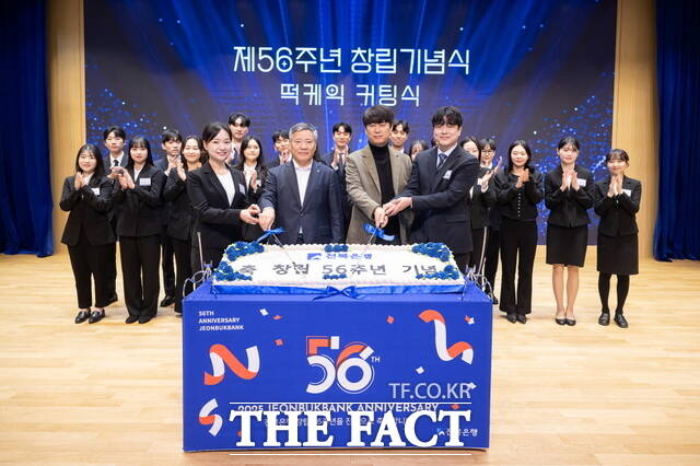 10일 전북은행은 본점 3층 대강당에서 창립 제56주년 기념행사를 개최했다. /전북은행