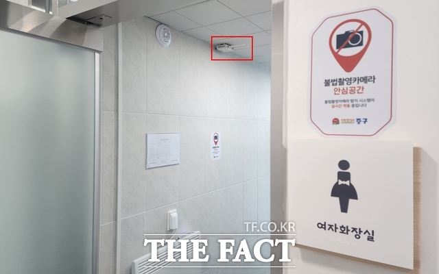 인천 중구 평생학습관 화장실에 설치된 24시간 상시형 불법촬영 카메라 탐지기/이너트론