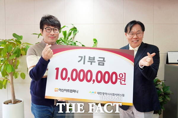 이인복 아신아트컴퍼니 대표(왼쪽)가 10일 현장 종사자의 정서 회복과 서비스 품질 향상을 위해 써달라며 대전시사회서비스원에 1000만 원 상당의 공연 티켓을 기부했다. /대전시사회서비스원