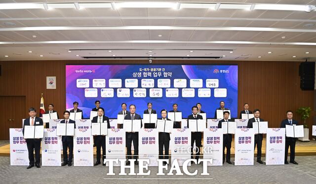 10일 충남도청 대회의실에서 김태흠 충남도지사와 17개 기관 관계자들이 충남 지역 건설산업 활성화를 위한 상생 협력 업무협약을 체결하고 기념 촬영을 하고 있다. /충남도