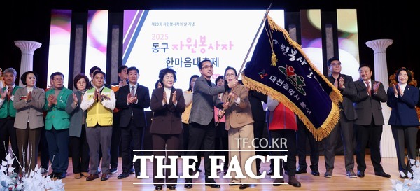 2025년 동구 자원봉사자 한마음대축제 행사 모습. /대전 동구