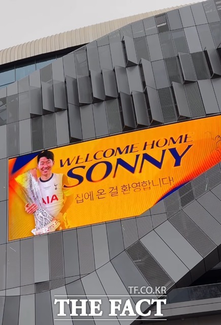 10일 토트넘 스타디움 벽에 걸린 손흥민 방문 환연 현수막./토트넘